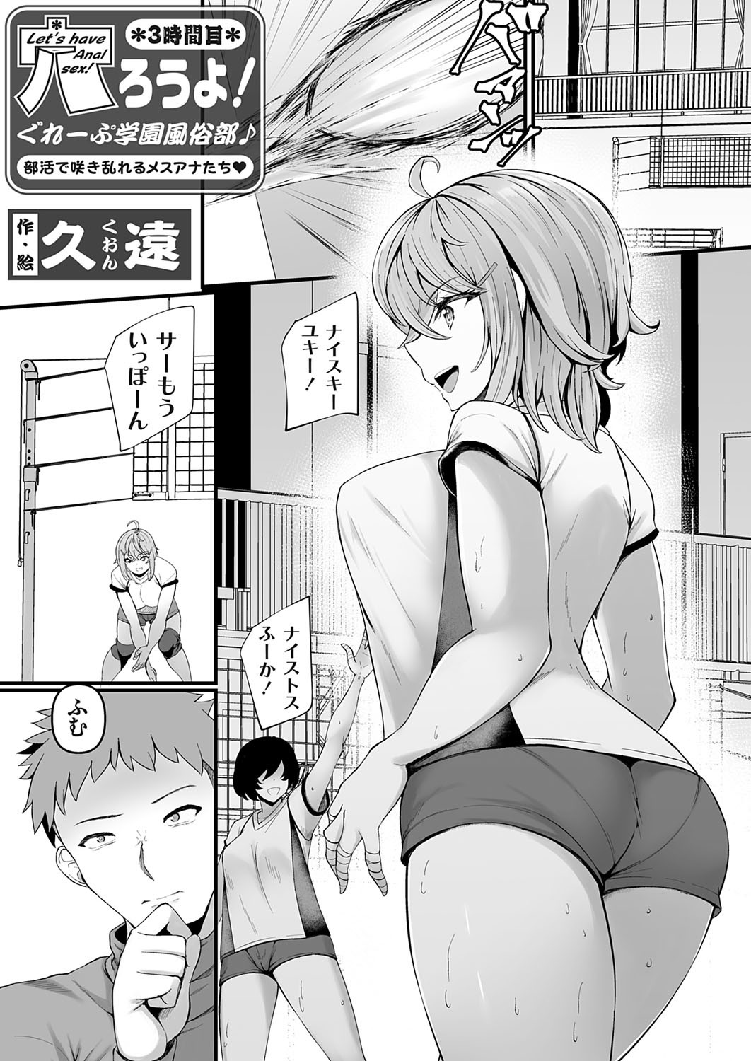 COMIC Grape Vol. 141 page 130 - nakadashi full censorship hentai manga - read online free