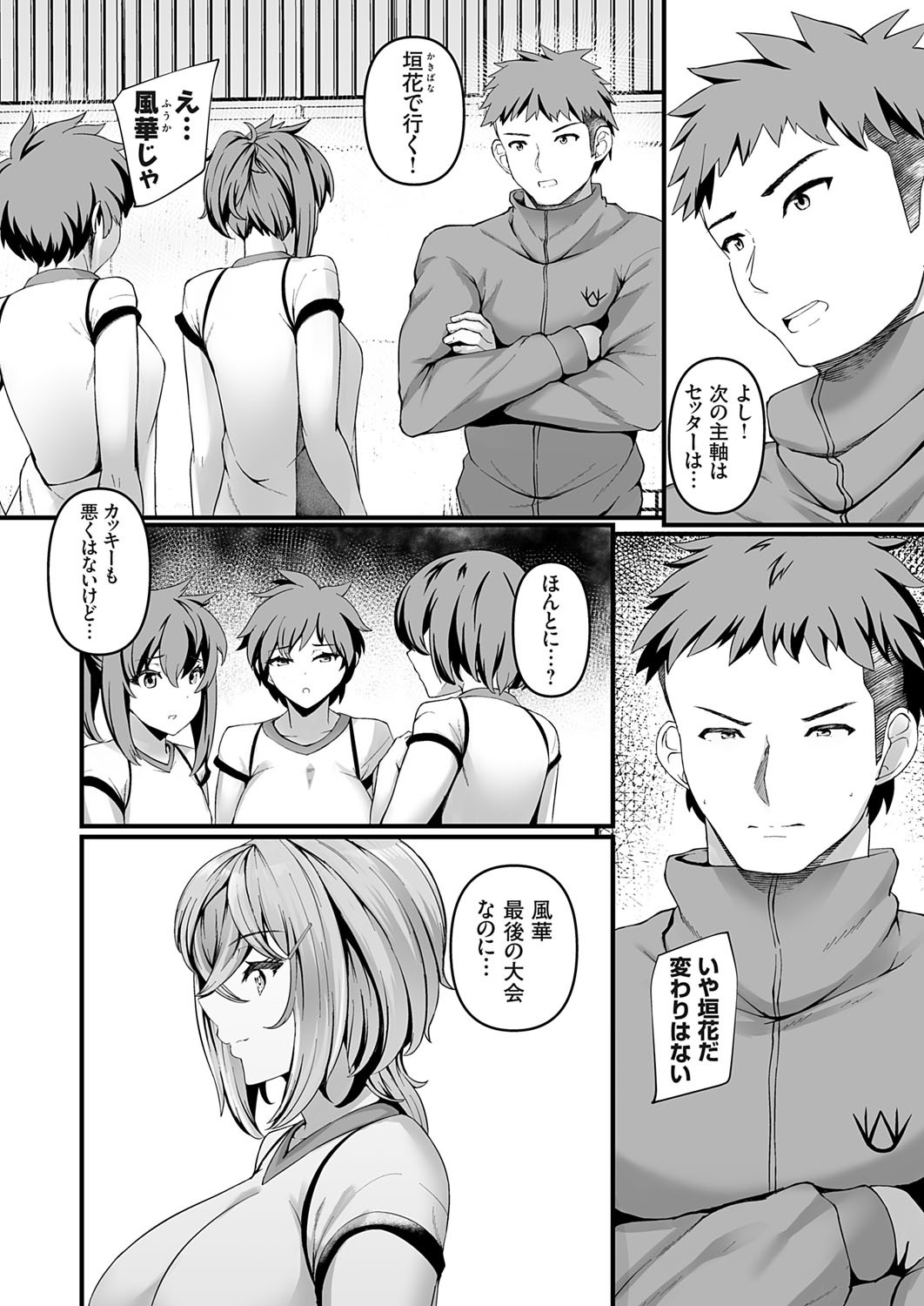 COMIC Grape Vol. 141 page 131 - sweating kissing hentai manga - read online free