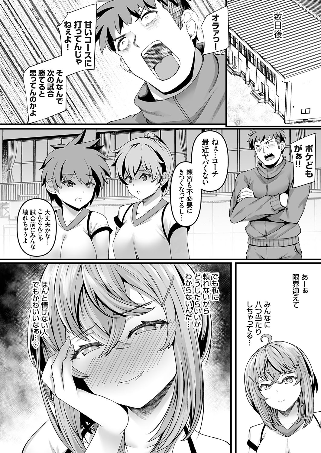 COMIC Grape Vol. 141 page 141 - nakadashi full censorship hentai manga - read online free