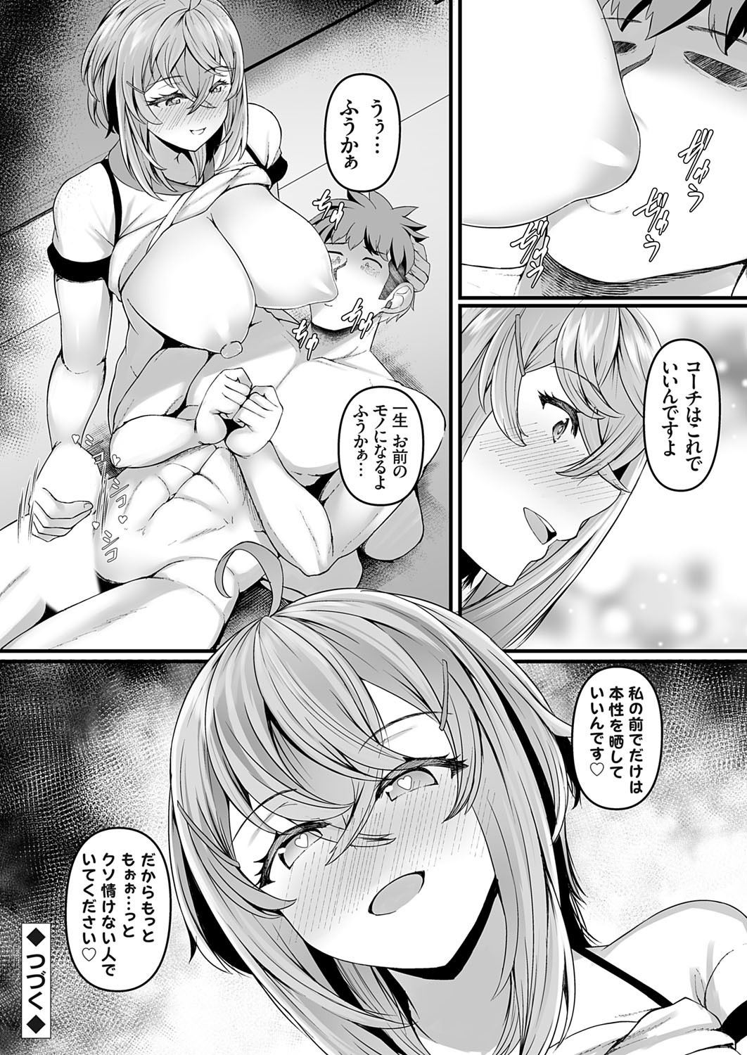 COMIC Grape Vol. 141 page 153 - nakadashi full censorship hentai manga - read online free