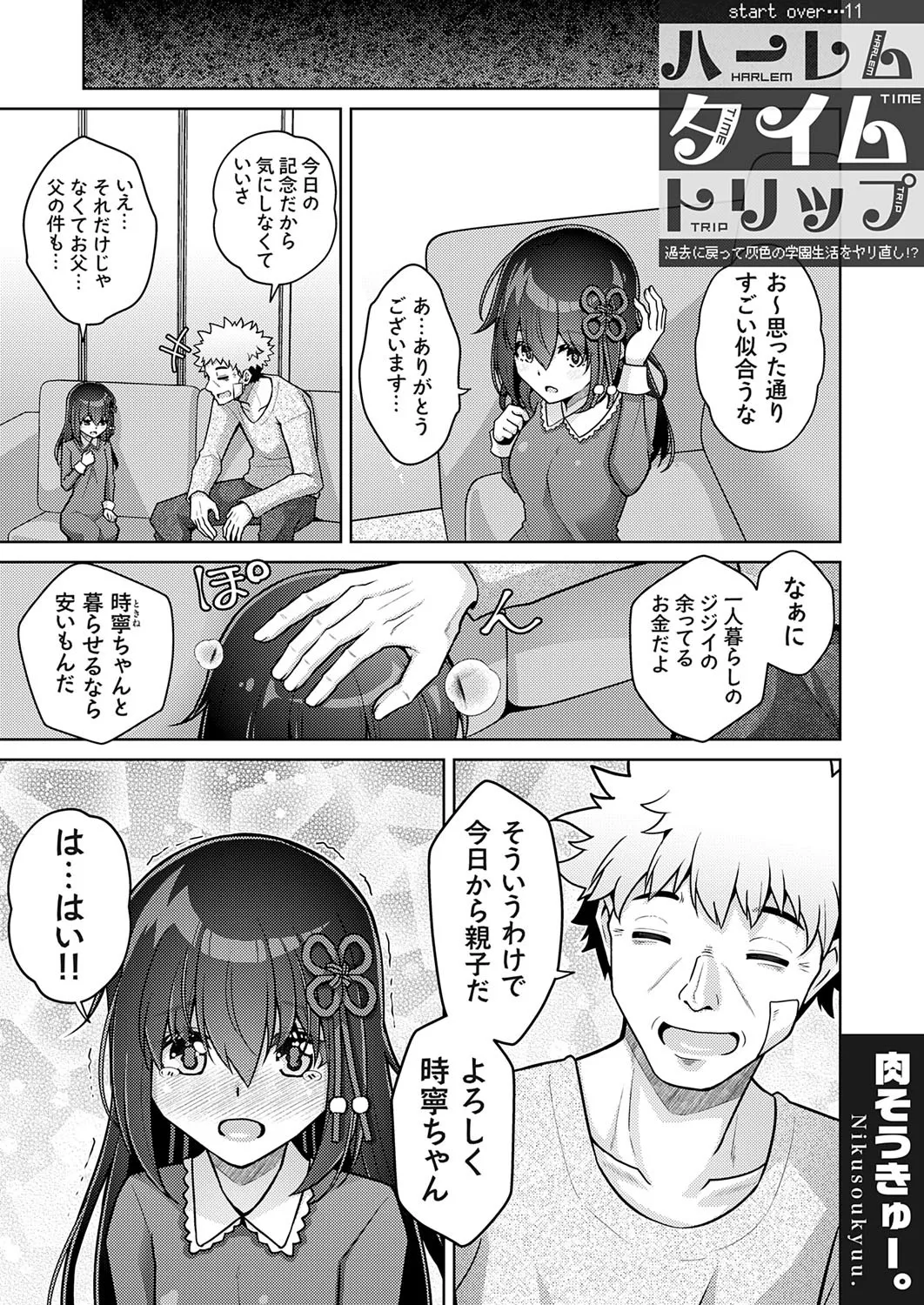 COMIC Grape Vol. 141 page 154 - nakadashi full censorship hentai manga - read online free