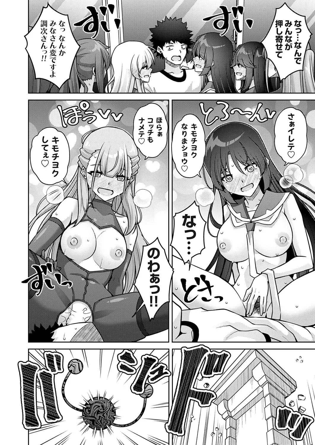 COMIC Grape Vol. 141 page 157 - nakadashi full censorship hentai manga - read online free