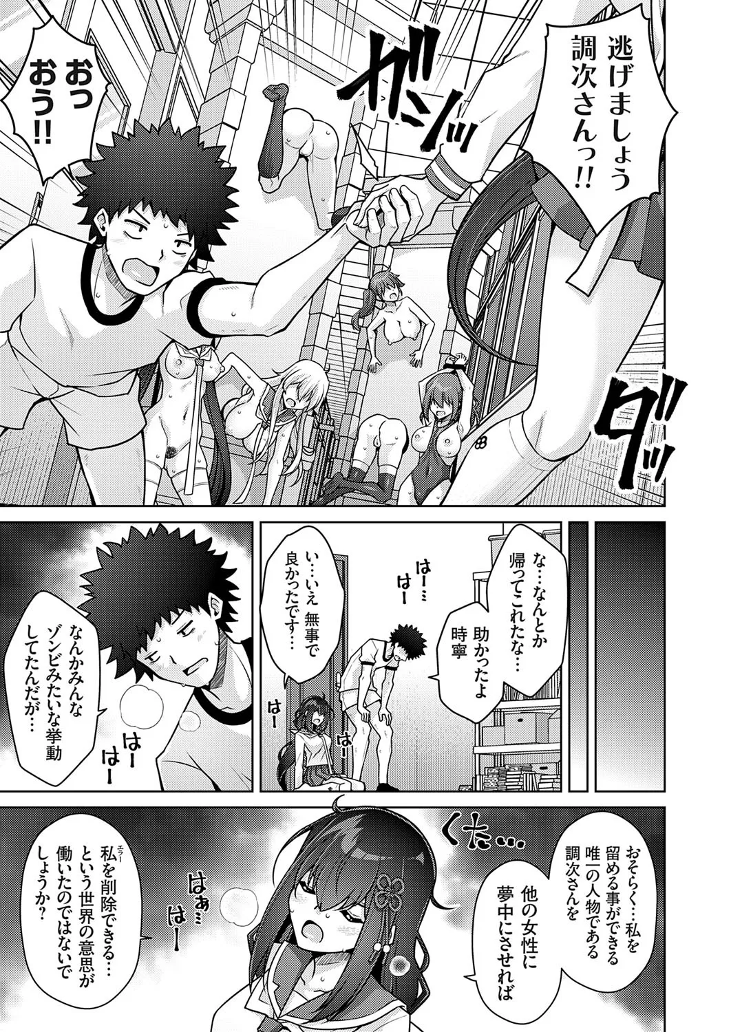 COMIC Grape Vol. 141 page 158 - nakadashi full censorship hentai manga - read online free