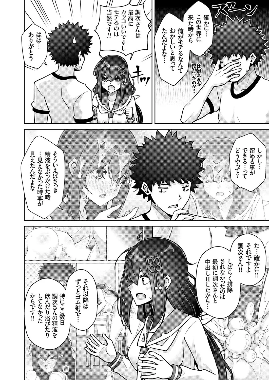 COMIC Grape Vol. 141 page 159 - sweating kissing hentai manga - read online free