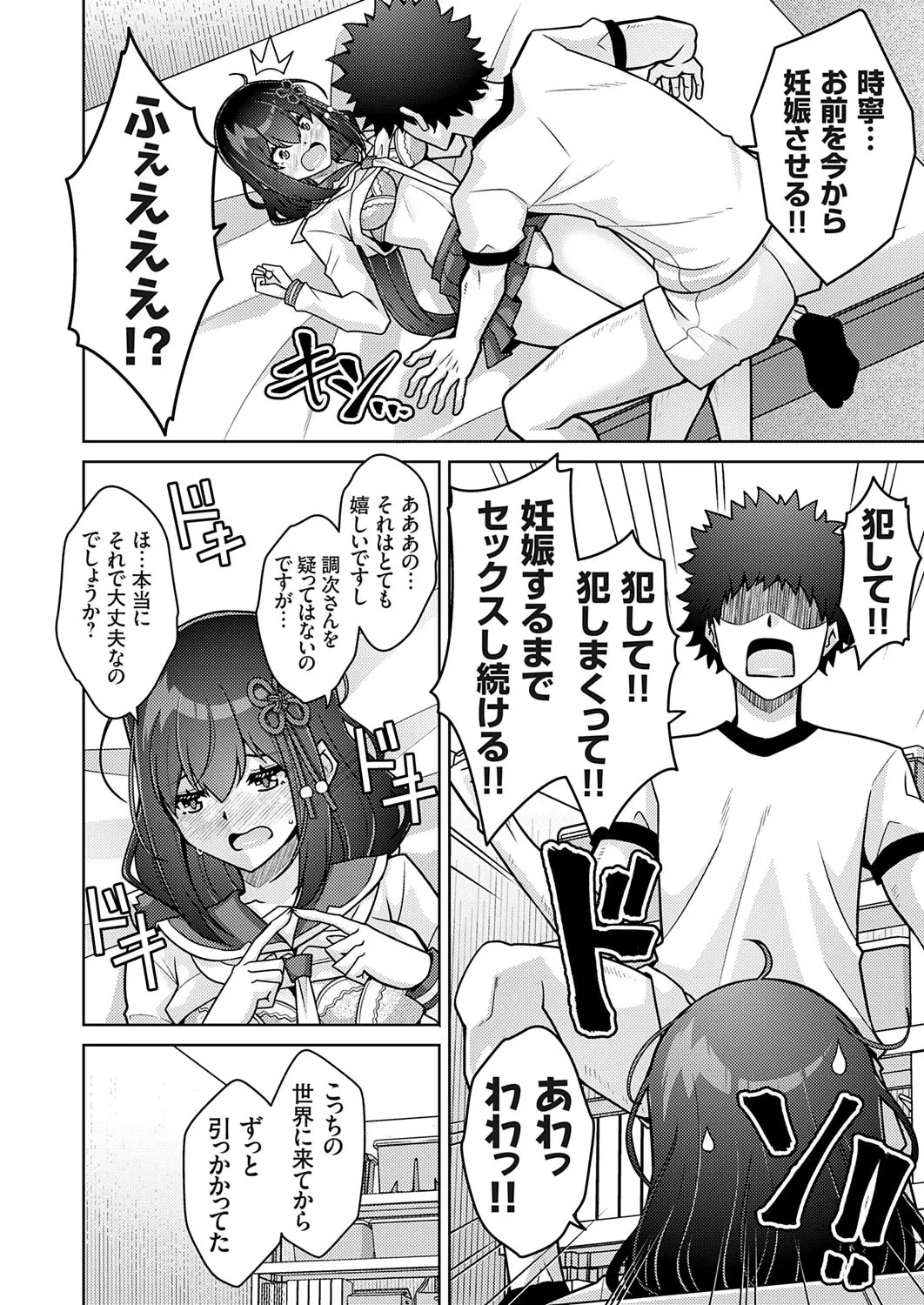 COMIC Grape Vol. 141 page 161 - nakadashi full censorship hentai manga - read online free