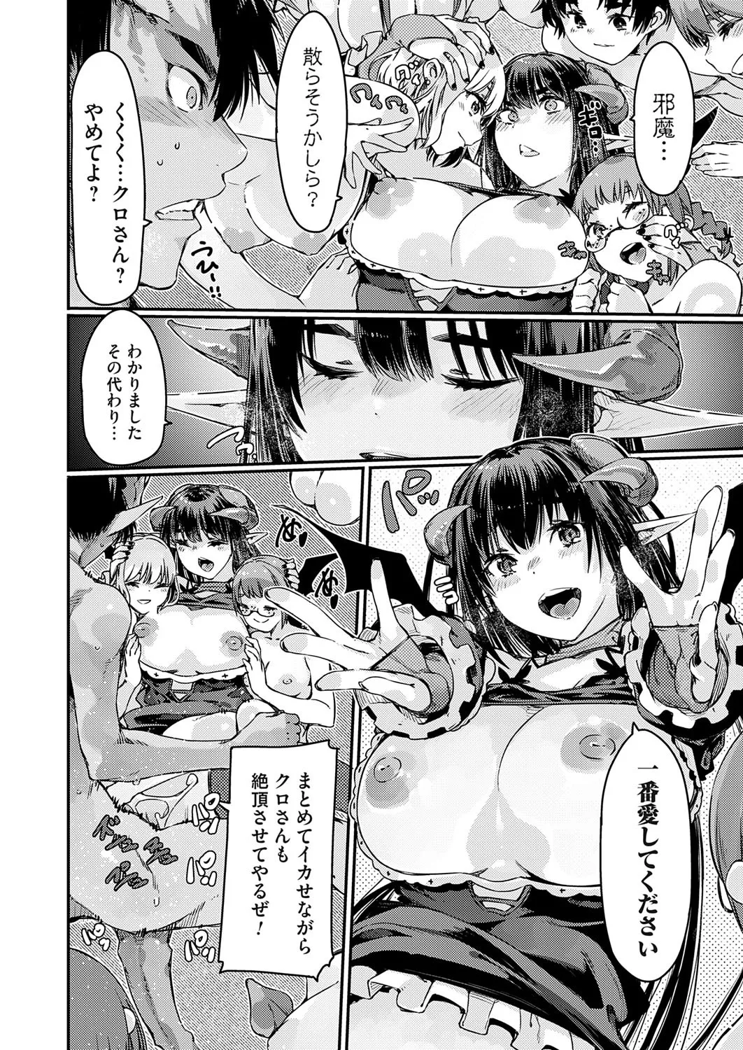 COMIC Grape Vol. 141 page 19 - nakadashi full censorship hentai manga - read online free
