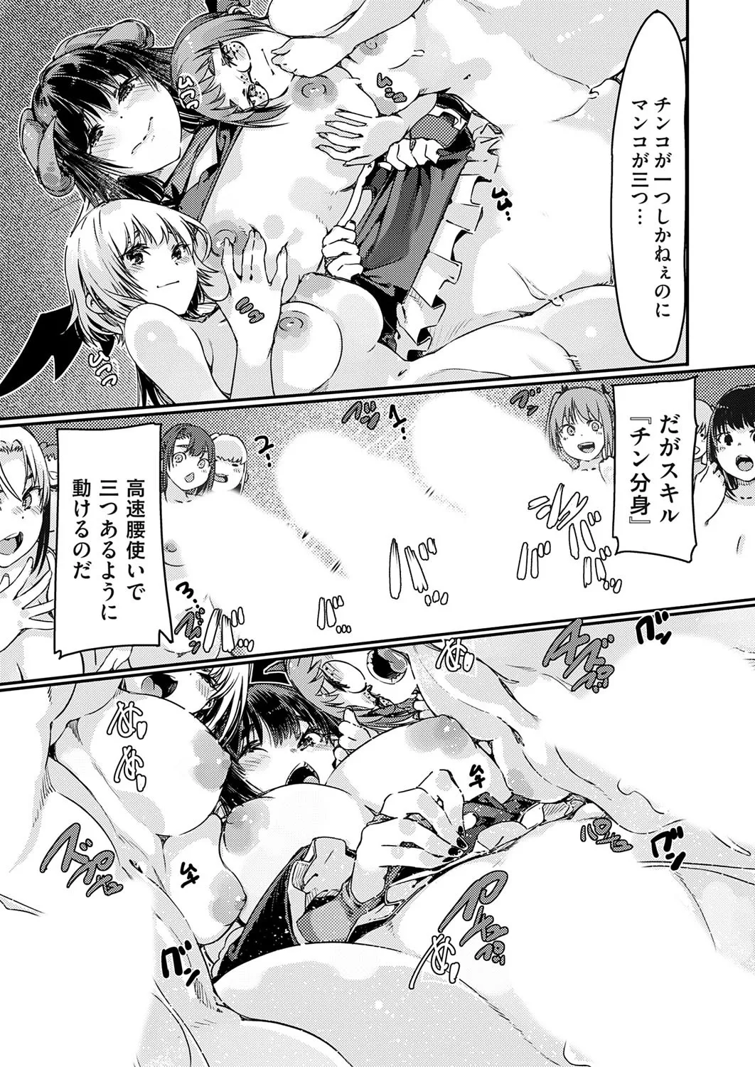 COMIC Grape Vol. 141 page 20 - nakadashi full censorship hentai manga - read online free