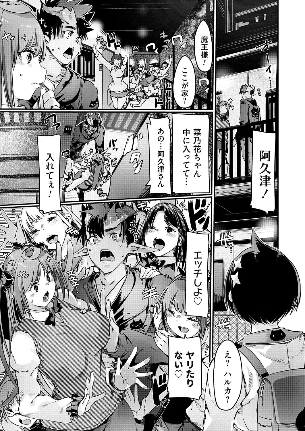 COMIC Grape Vol. 141 page 26 - nakadashi full censorship hentai manga - read online free