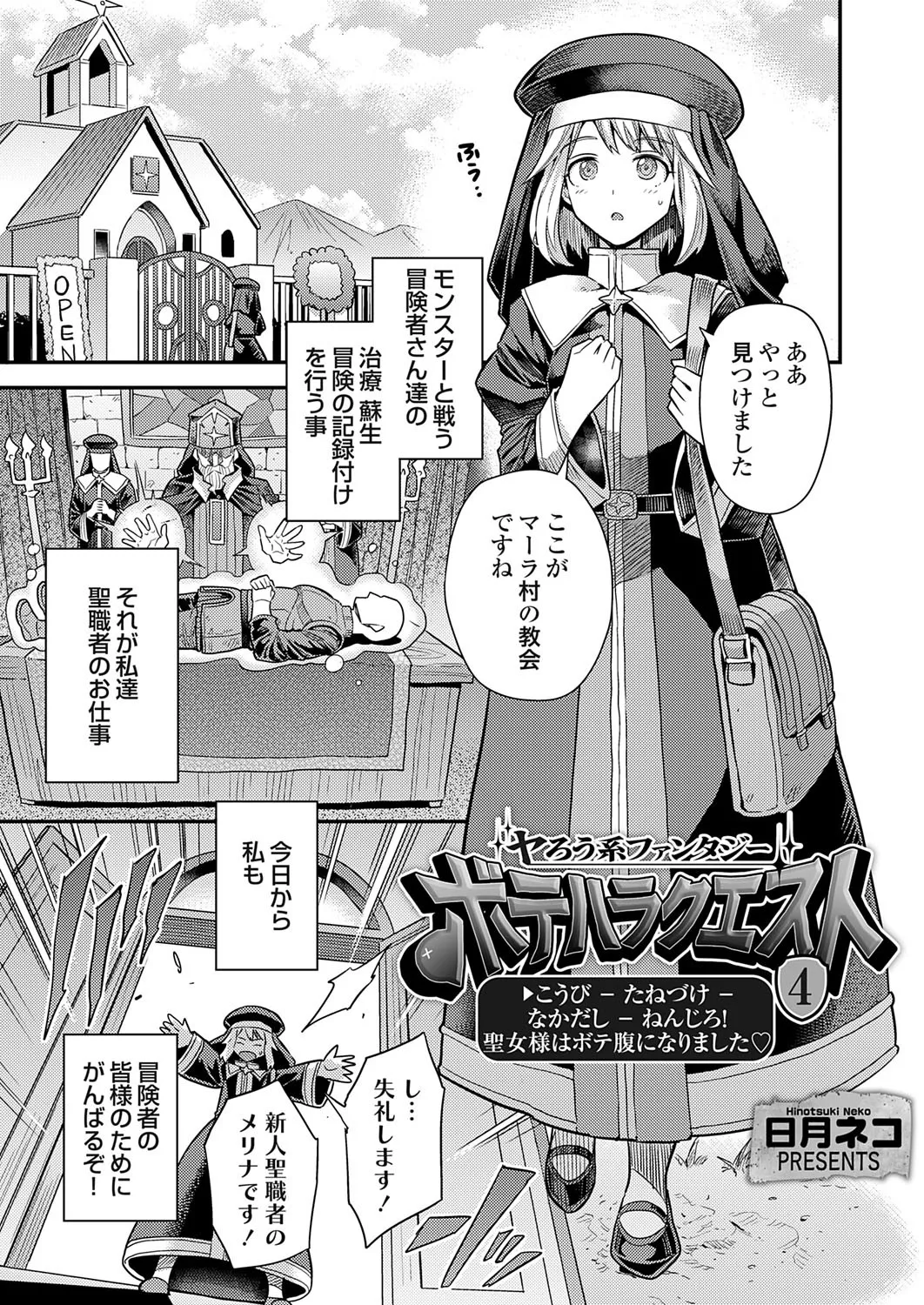 COMIC Grape Vol. 141 page 28 - nakadashi full censorship hentai manga - read online free