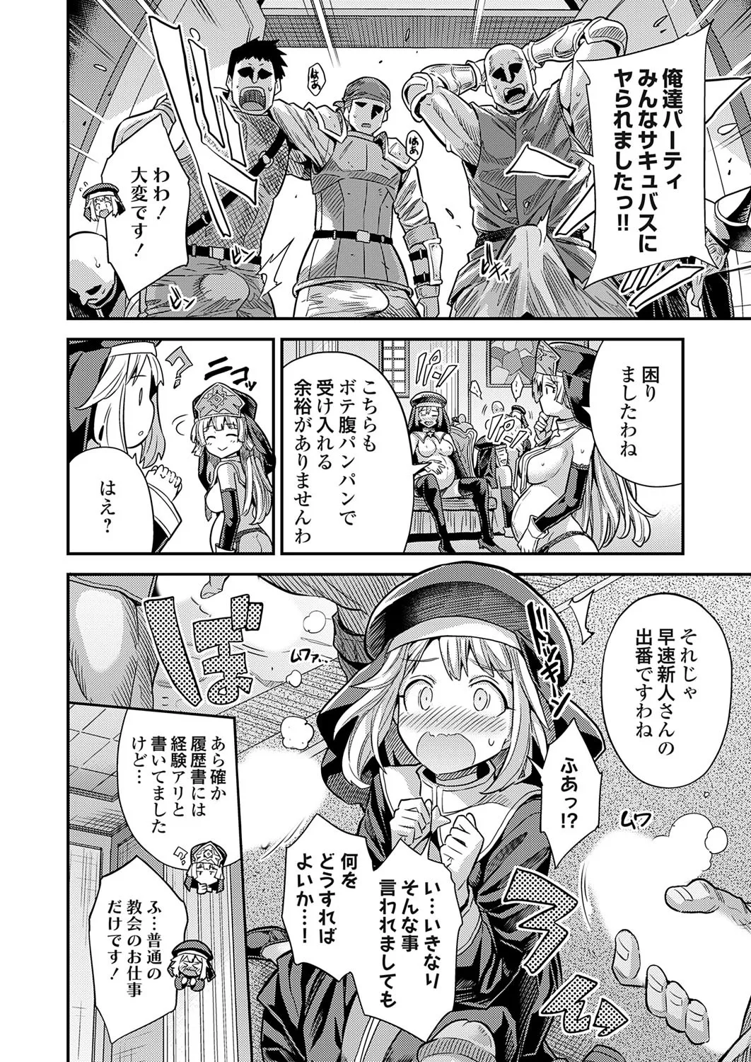 COMIC Grape Vol. 141 page 35 - nakadashi full censorship hentai manga - read online free