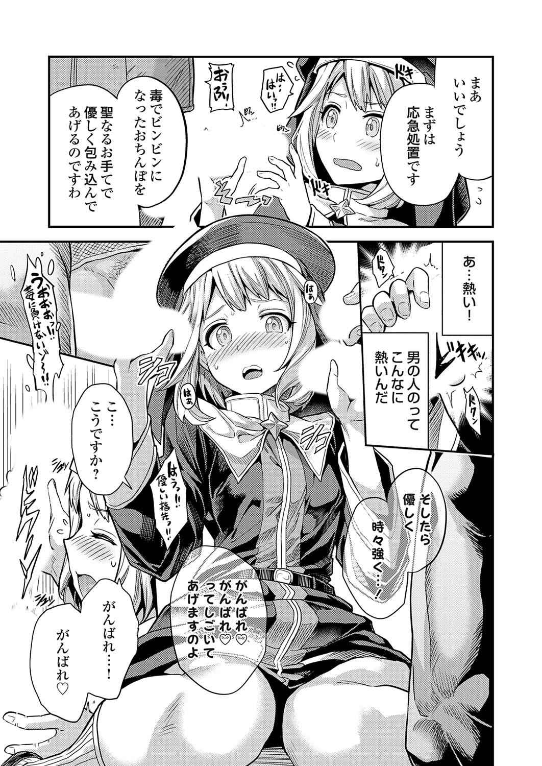 COMIC Grape Vol. 141 page 36 - sweating kissing hentai manga - read online free