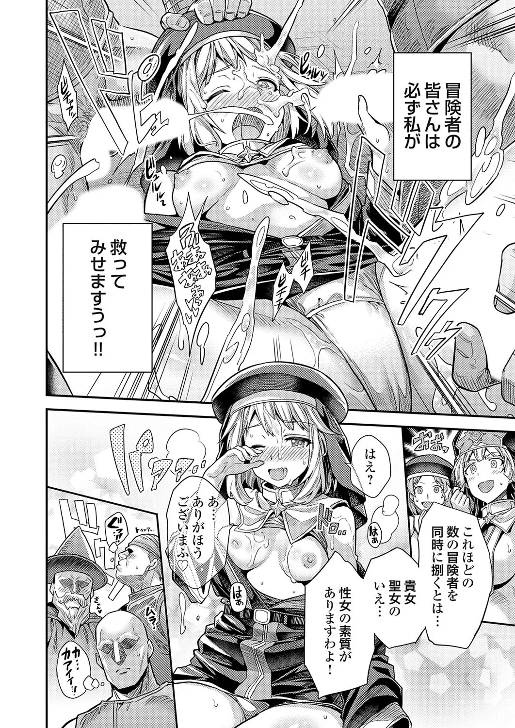 COMIC Grape Vol. 141 page 39 - nakadashi full censorship hentai manga - read online free
