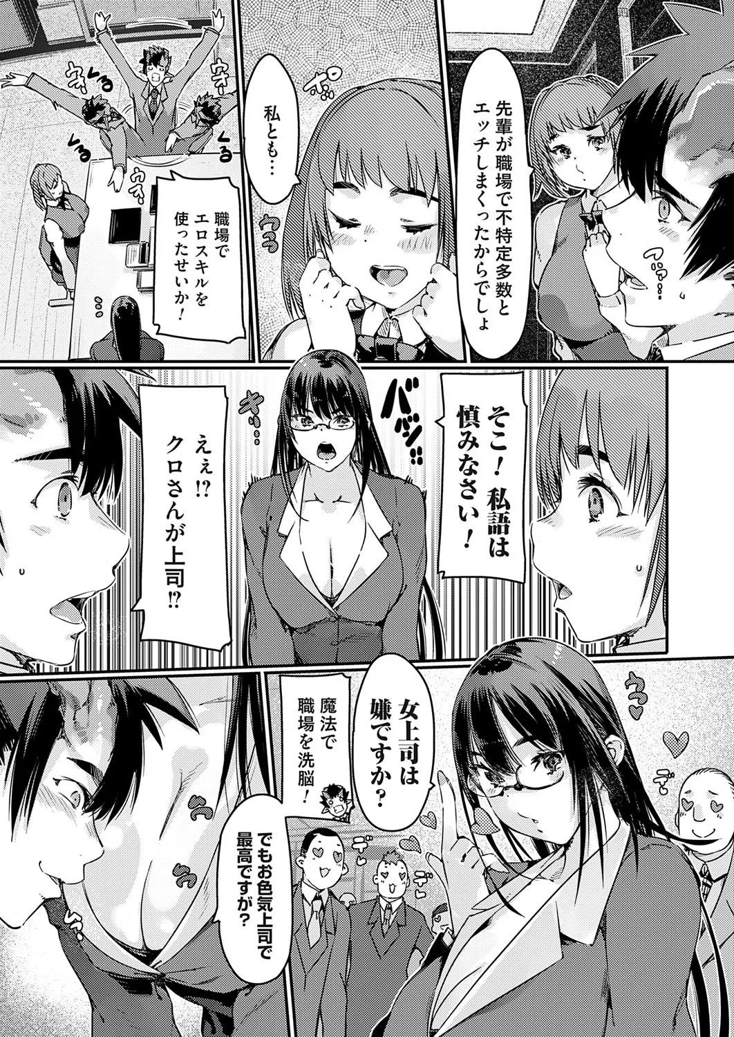 COMIC Grape Vol. 141 - Page 4