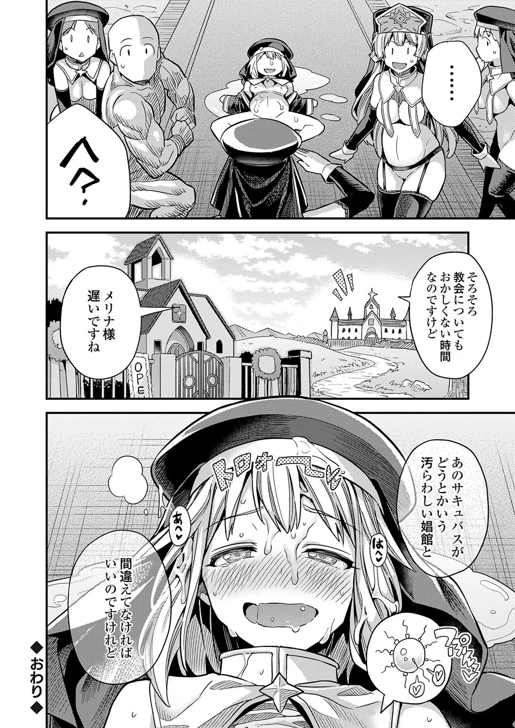 COMIC Grape Vol. 141 page 47 - nakadashi full censorship hentai manga - read online free