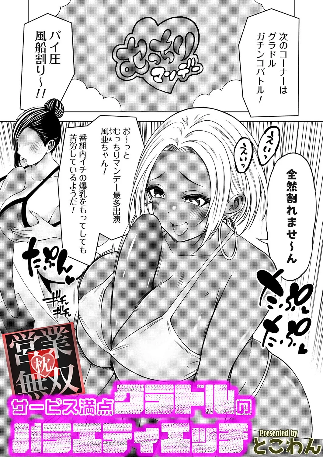 COMIC Grape Vol. 141 page 48 - sweating kissing hentai manga - read online free