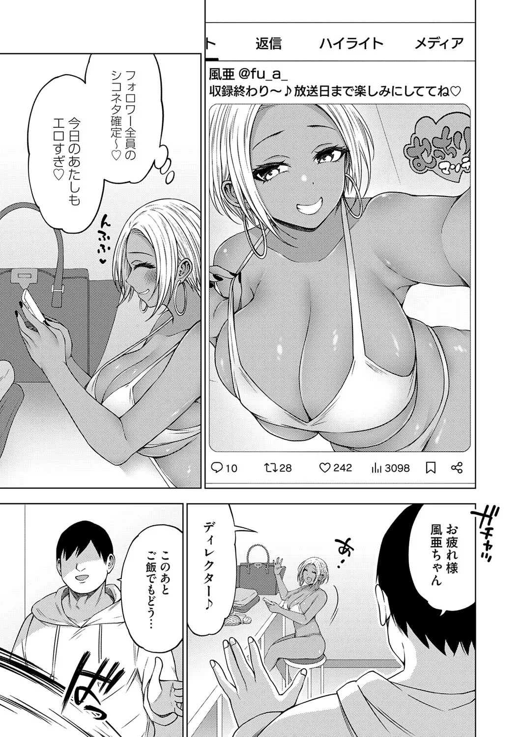 COMIC Grape Vol. 141 page 50 - nakadashi full censorship hentai manga - read online free
