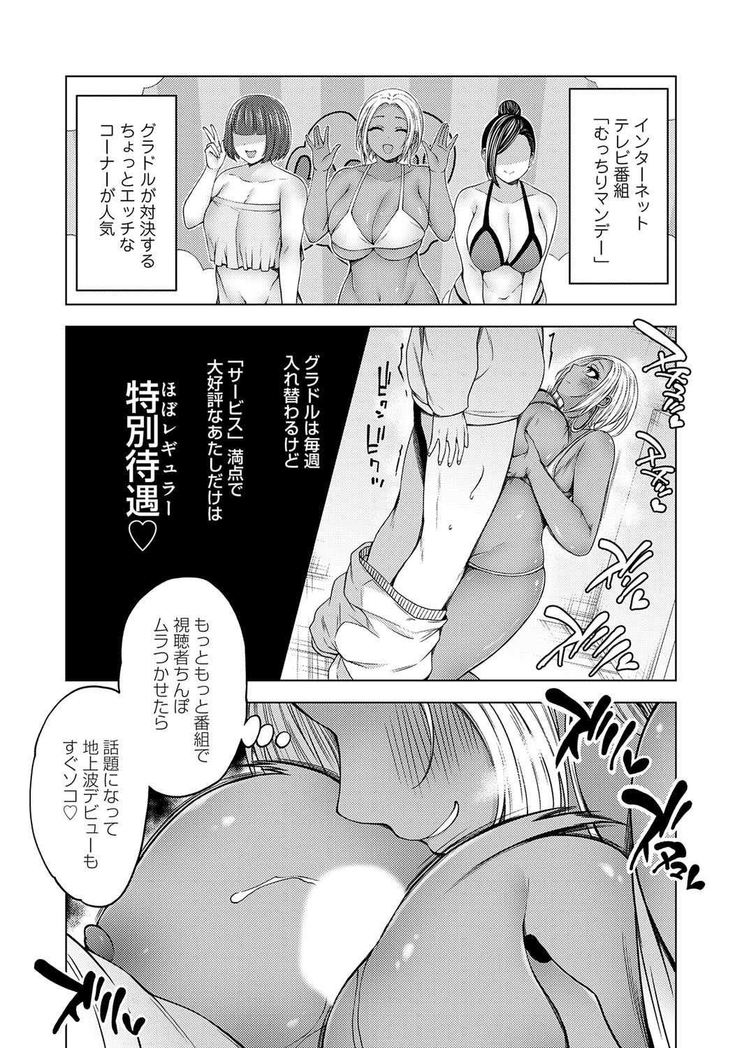COMIC Grape Vol. 141 page 53 - sweating kissing hentai manga - read online free