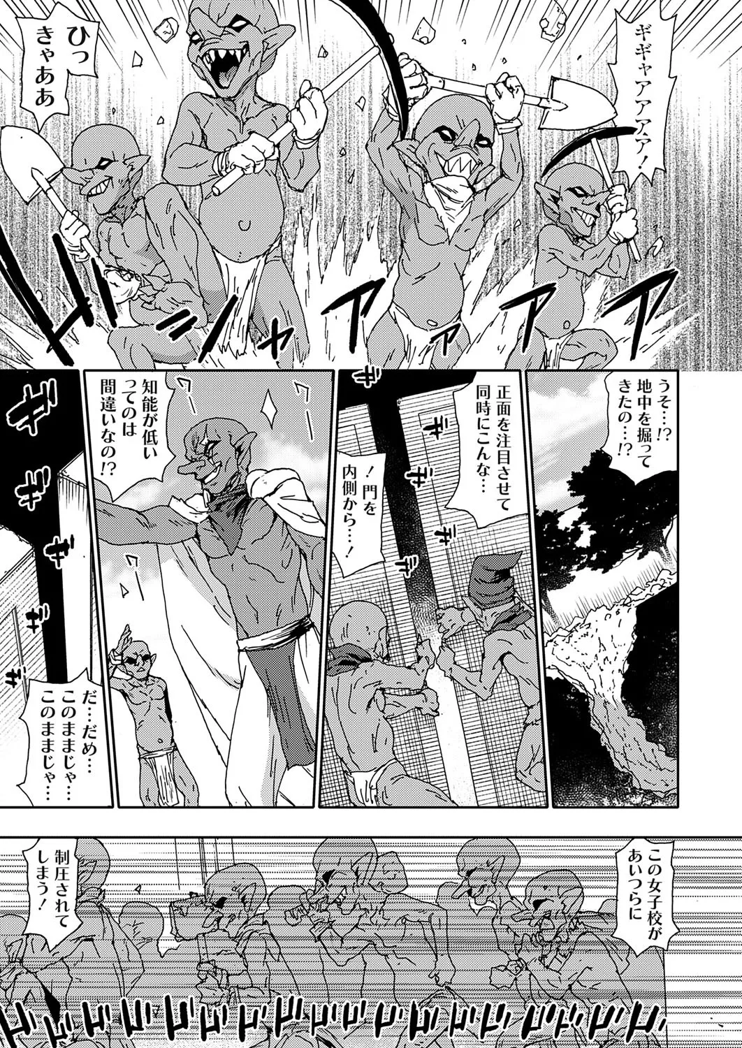 COMIC Grape Vol. 141 page 72 - nakadashi full censorship hentai manga - read online free