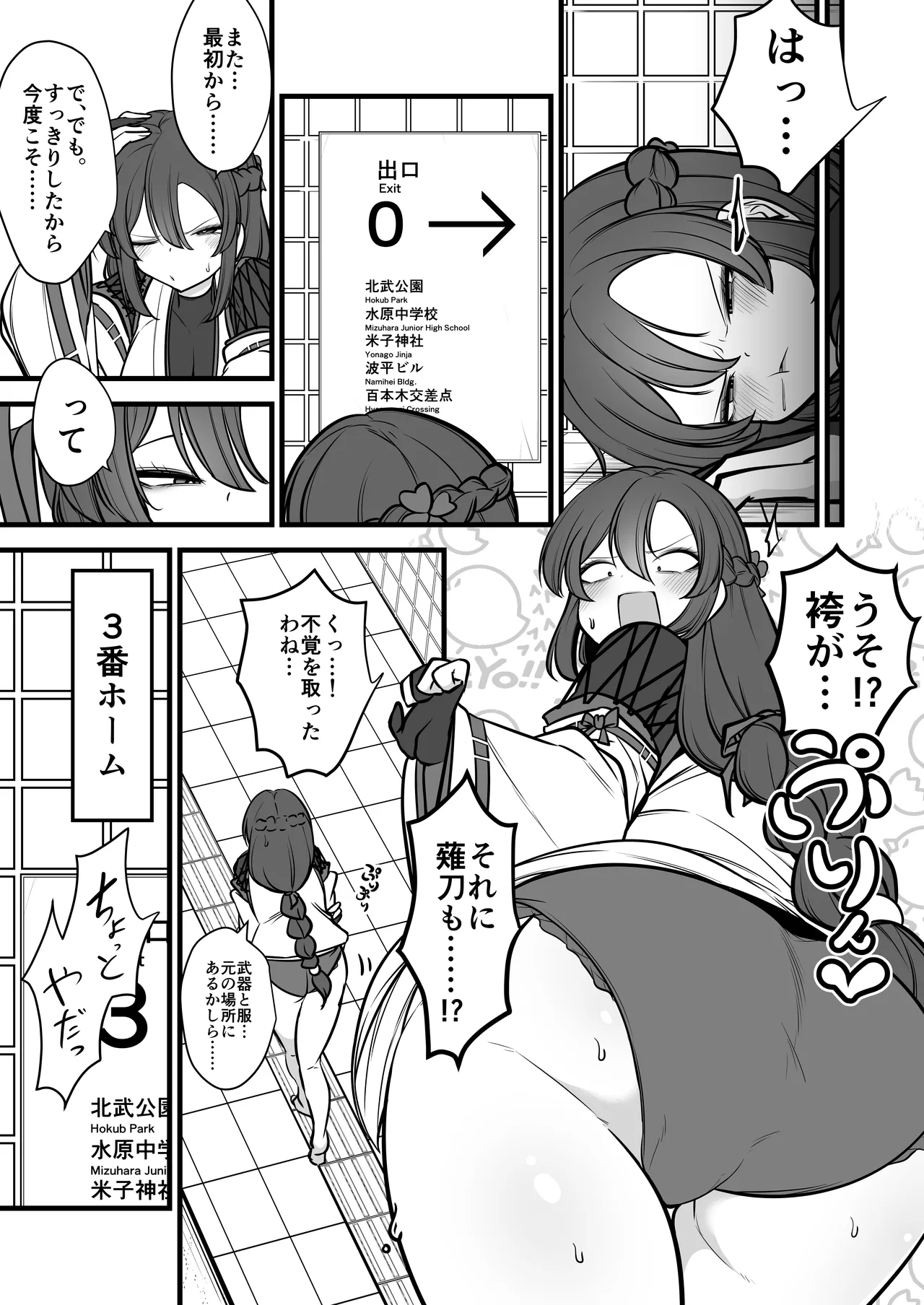 [Umebatake (Mine Thrower)] Yakumo Eki, 8-ban Ta-minaru page 12 original parody - sole female big breasts hentai manga - read online free