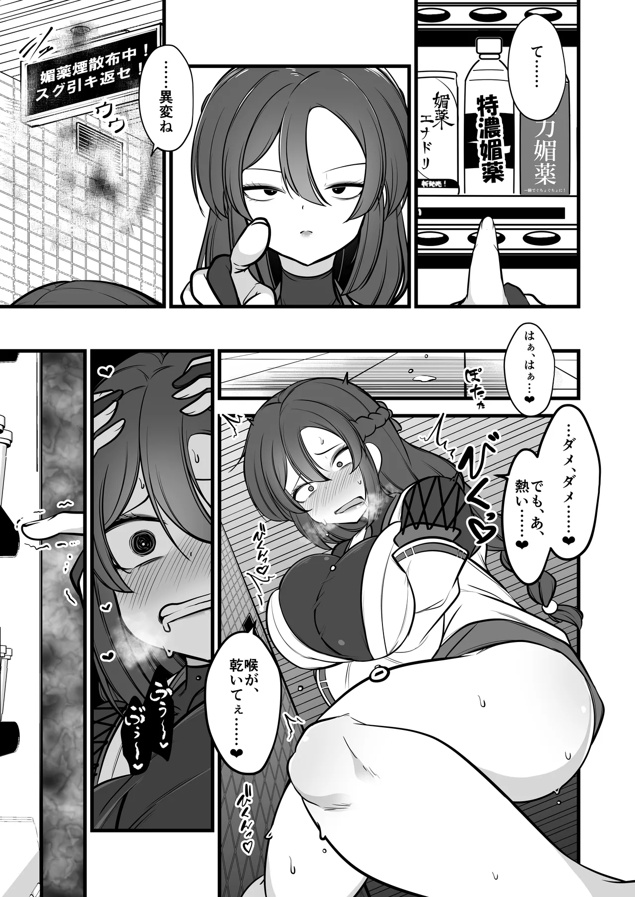 [Umebatake (Mine Thrower)] Yakumo Eki, 8-ban Ta-minaru page 16 original parody - sole female big breasts hentai manga - read online free