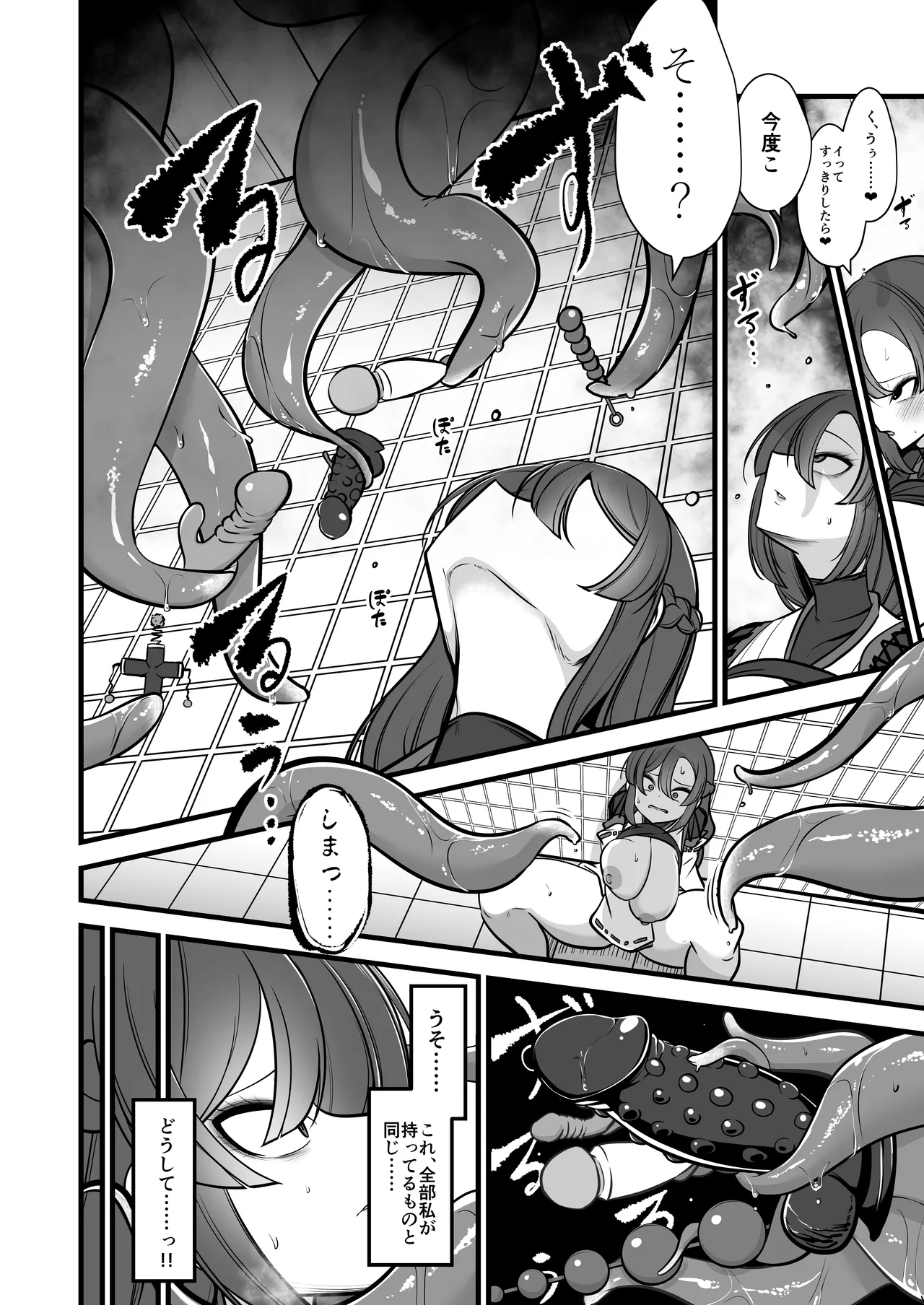 [Umebatake (Mine Thrower)] Yakumo Eki, 8-ban Ta-minaru page 19 original parody - big breasts miko hentai manga - read online free