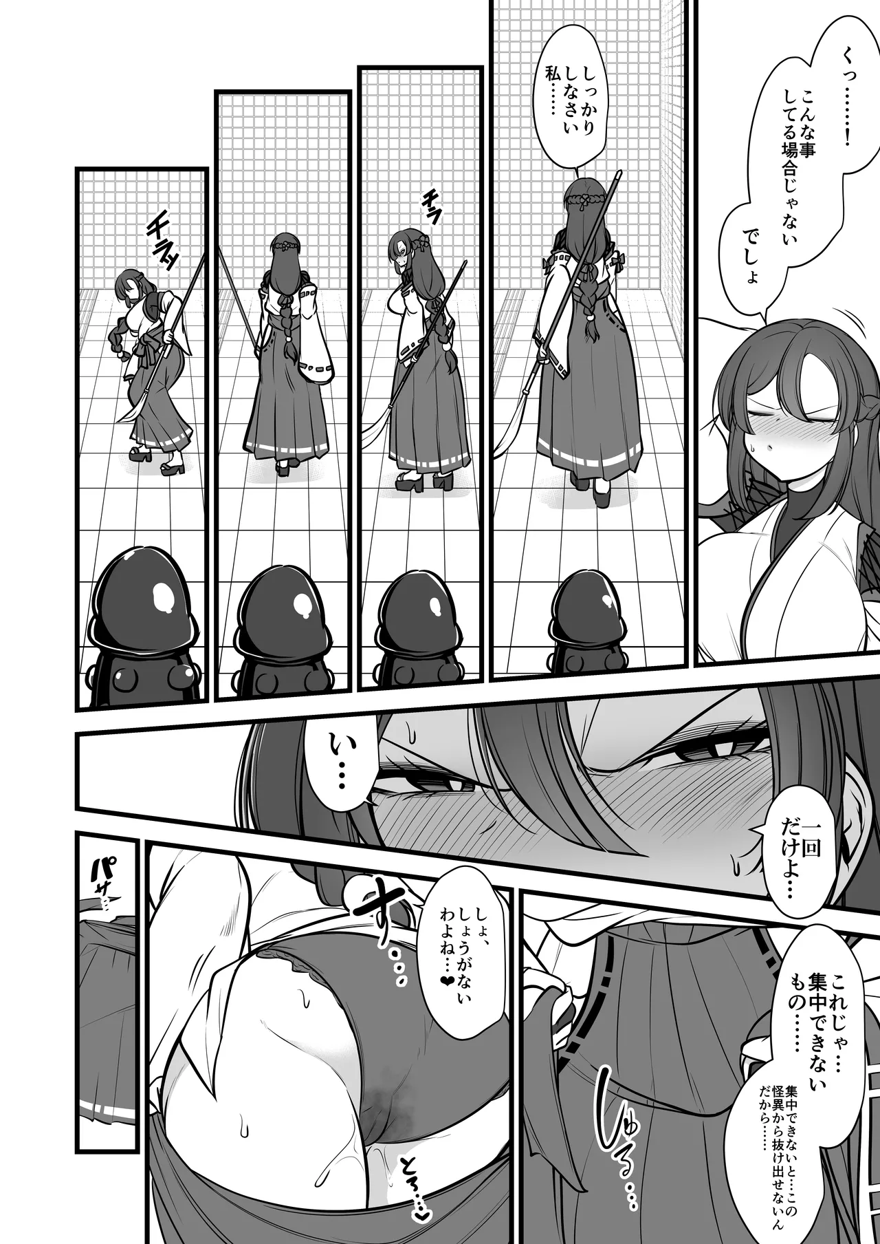 [Umebatake (Mine Thrower)] Yakumo Eki, 8-ban Ta-minaru page 9 original parody - big breasts miko hentai manga - read online free