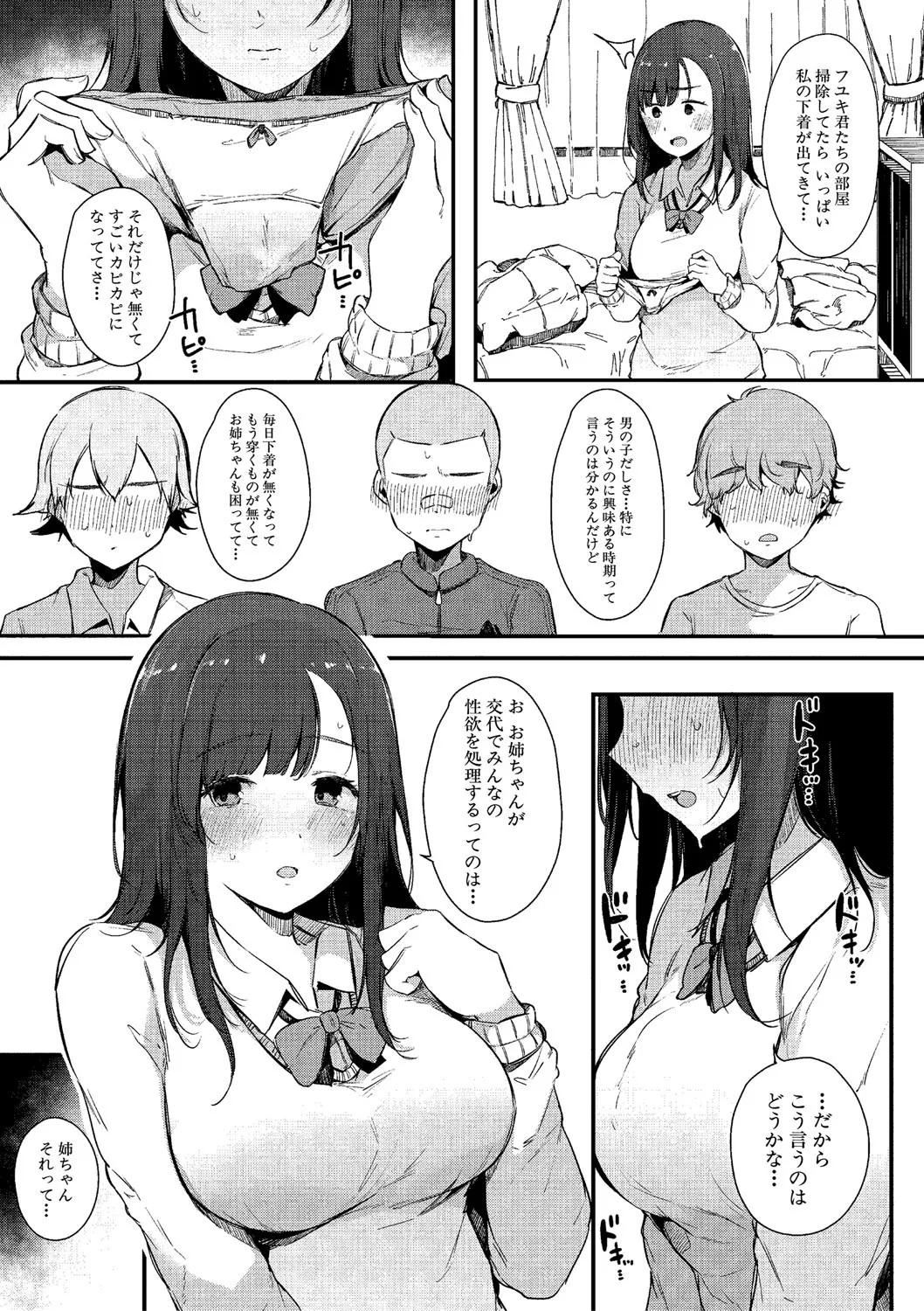 HAME-LOG Toro Gao 5 Agigoe 5 page 10 - big breasts blowjob hentai manga - read online free