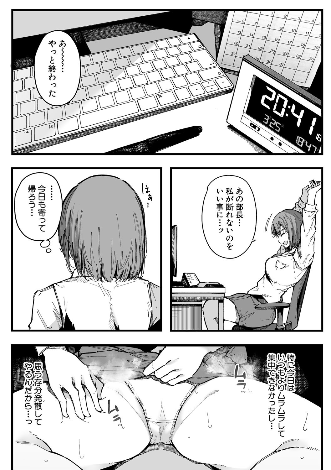 HAME-LOG Toro Gao 5 Agigoe 5 page 101 - big breasts blowjob hentai manga - read online free