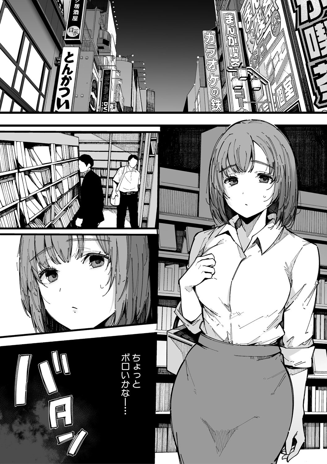 HAME-LOG Toro Gao 5 Agigoe 5 page 102 - big breasts blowjob hentai manga - read online free