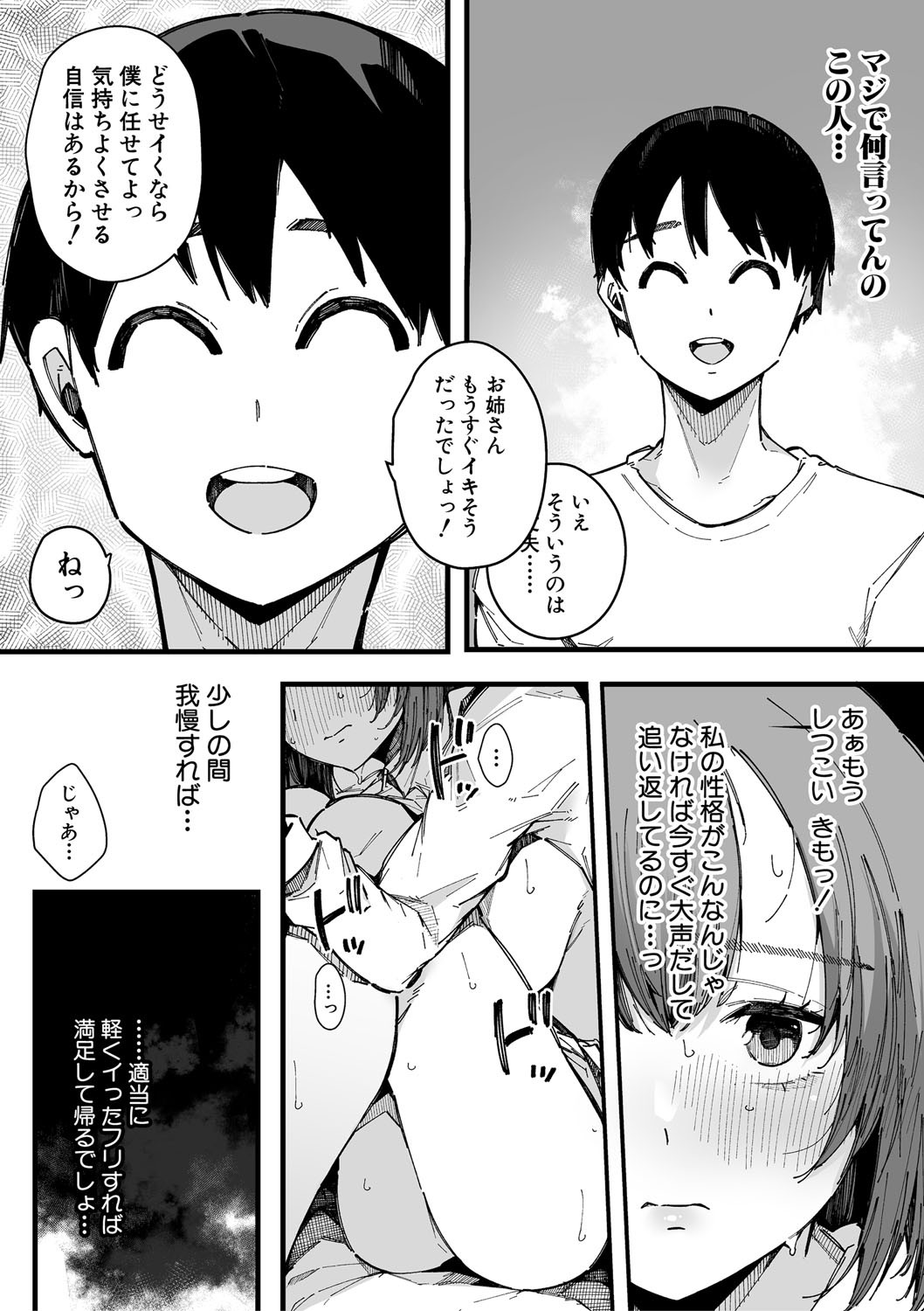 HAME-LOG Toro Gao 5 Agigoe 5 page 106 - big breasts blowjob hentai manga - read online free