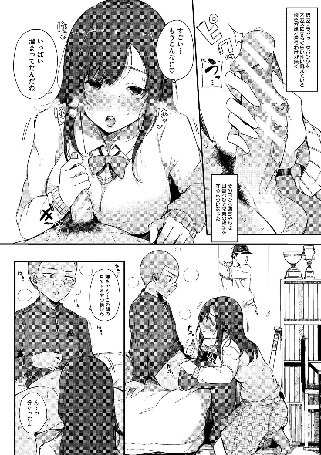 HAME-LOG Toro Gao 5 Agigoe 5 page 11 - big breasts blowjob hentai manga - read online free