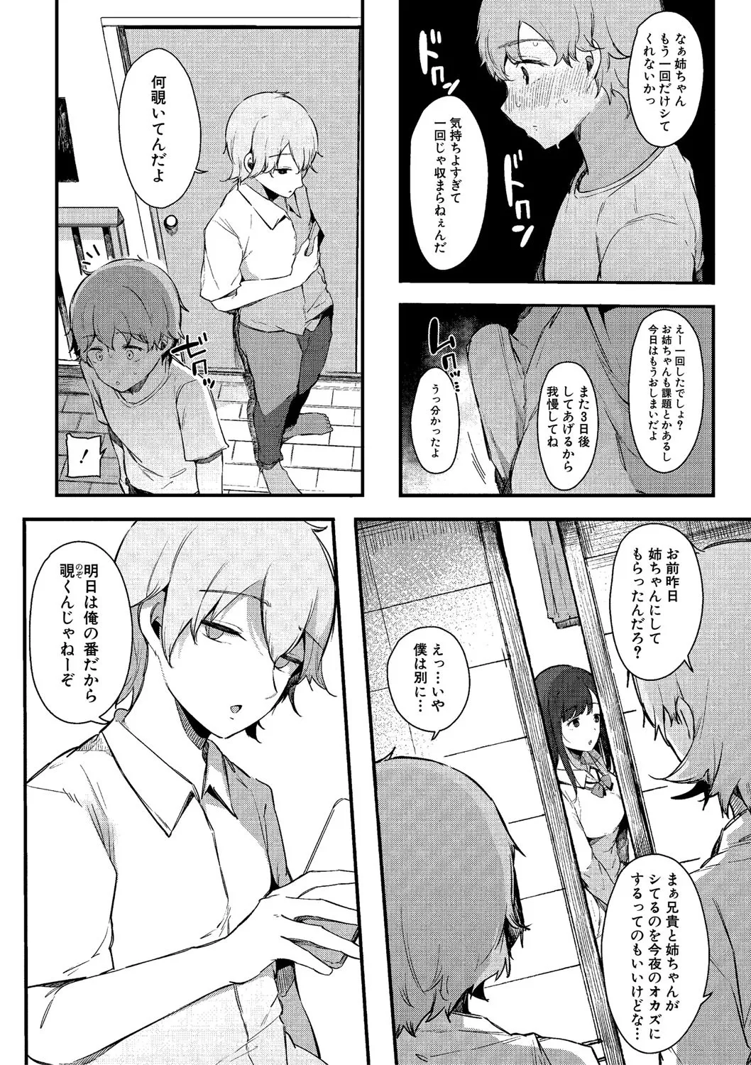 HAME-LOG Toro Gao 5 Agigoe 5 page 14 - big breasts blowjob hentai manga - read online free