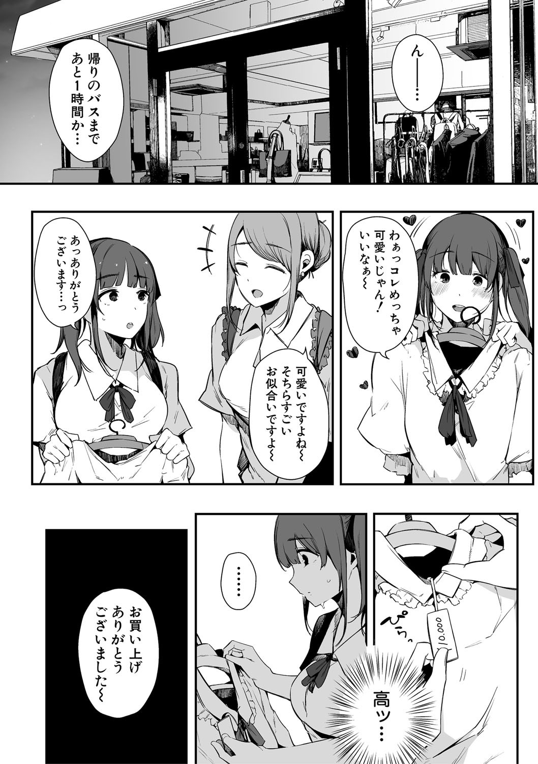 HAME-LOG Toro Gao 5 Agigoe 5 page 145 - big breasts mmf threesome hentai manga - read online free