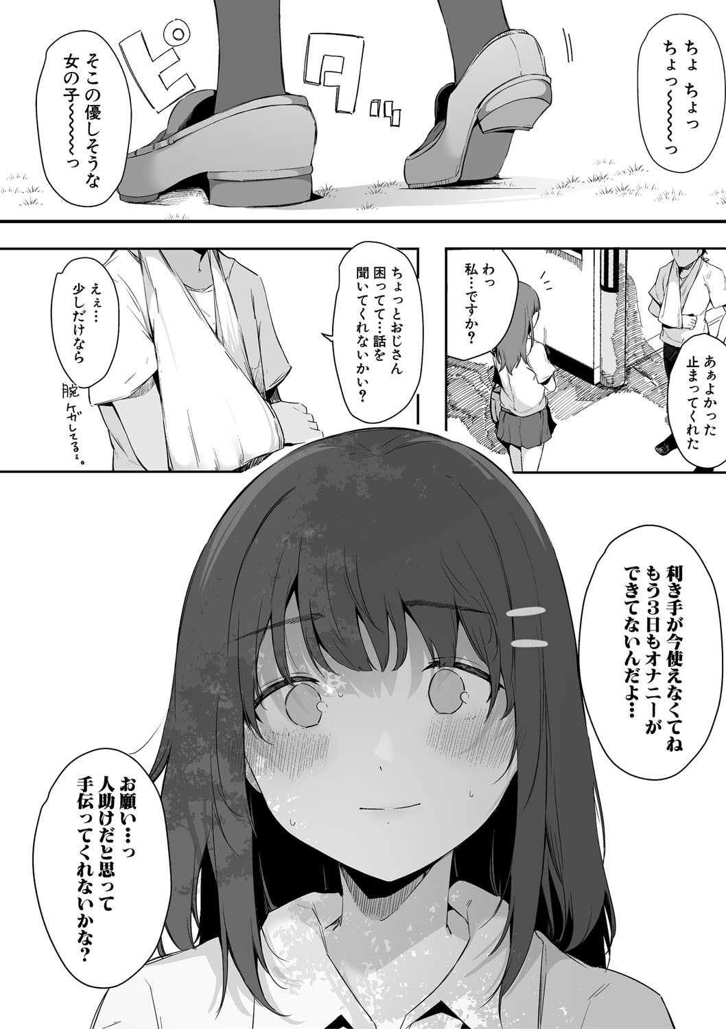 HAME-LOG Toro Gao 5 Agigoe 5 page 153 - big breasts blowjob hentai manga - read online free