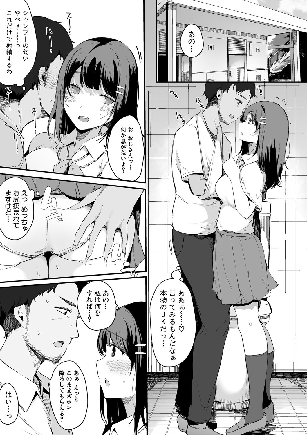 HAME-LOG Toro Gao 5 Agigoe 5 page 154 - big breasts blowjob hentai manga - read online free
