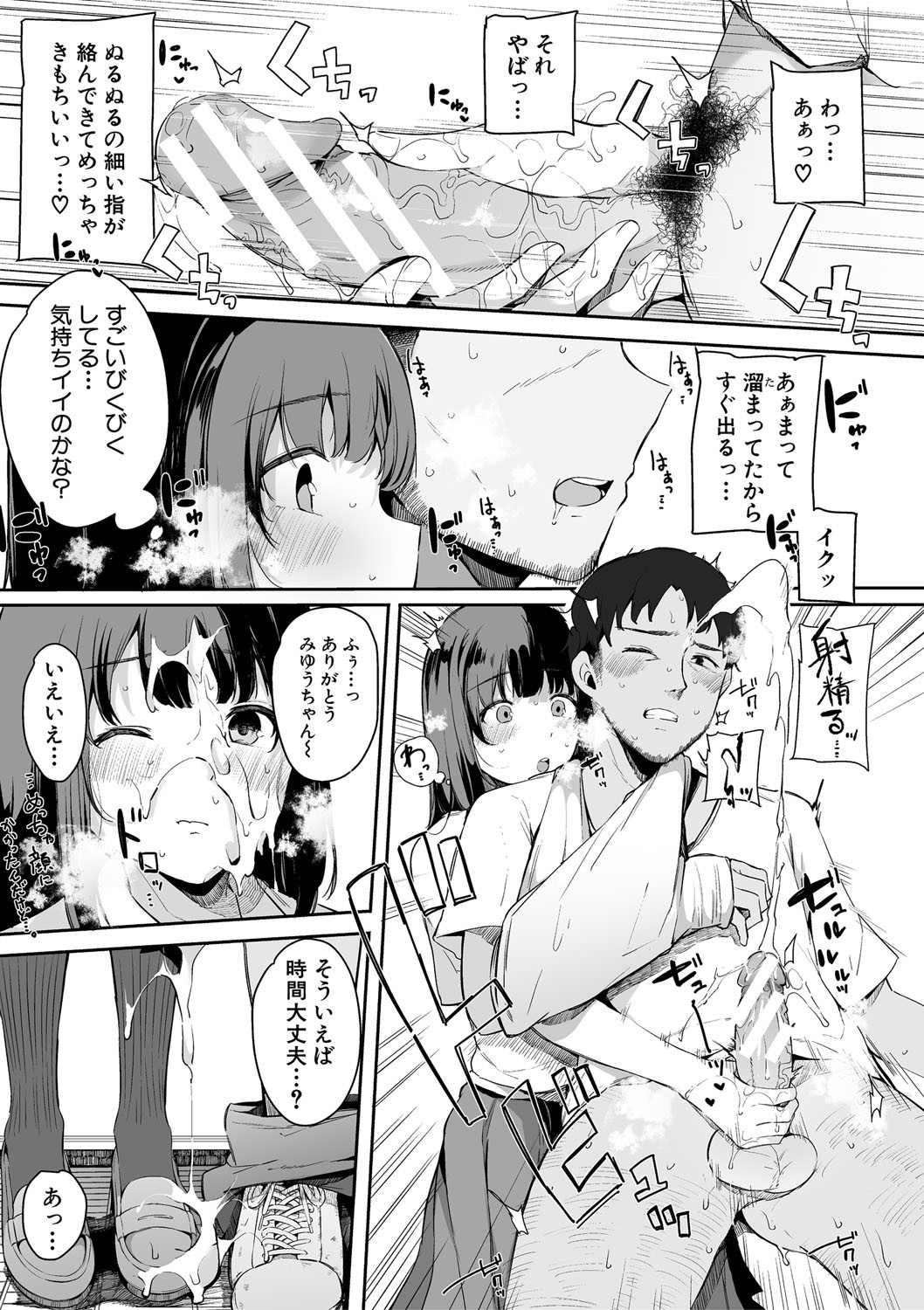 HAME-LOG Toro Gao 5 Agigoe 5 page 156 - big breasts mmf threesome hentai manga - read online free