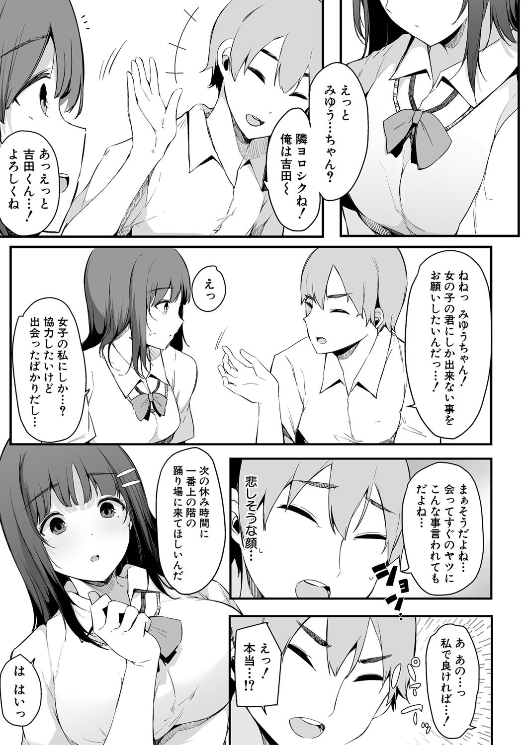 HAME-LOG Toro Gao 5 Agigoe 5 page 158 - big breasts blowjob hentai manga - read online free