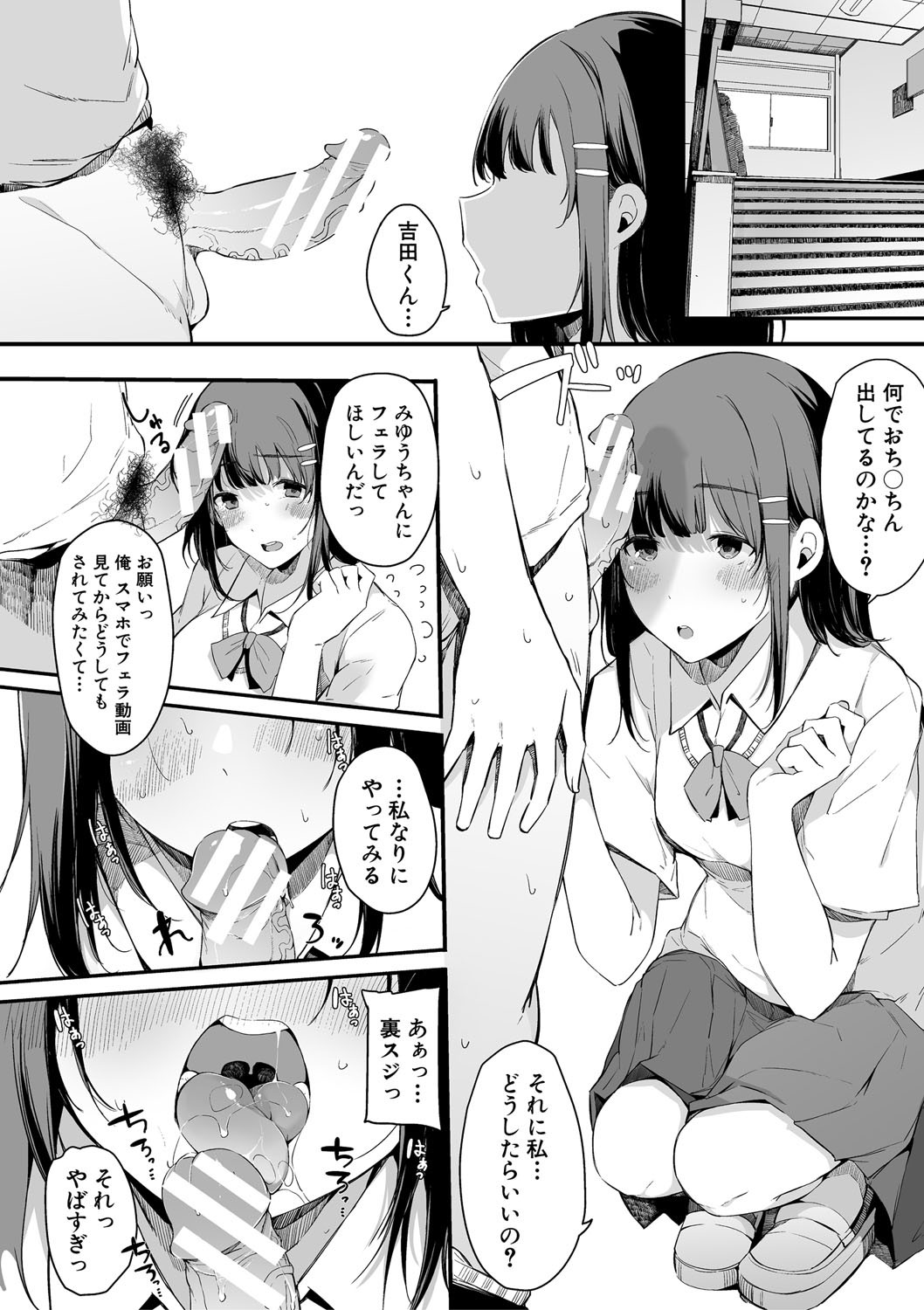 HAME-LOG Toro Gao 5 Agigoe 5 page 159 - big breasts mmf threesome hentai manga - read online free