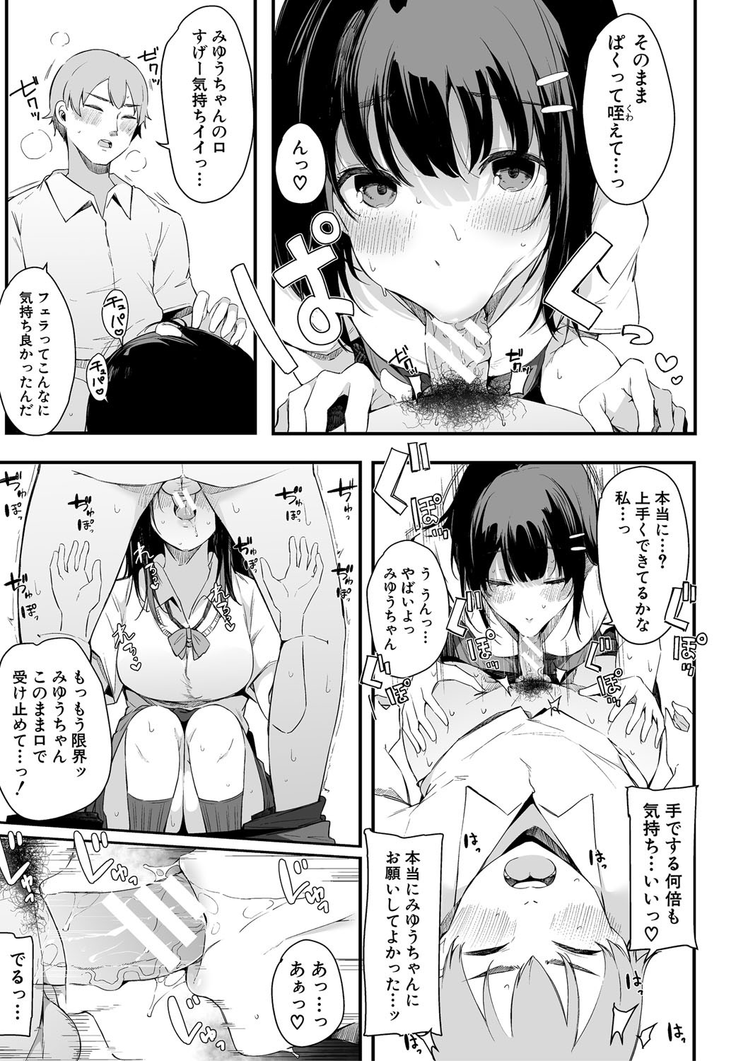 HAME-LOG Toro Gao 5 Agigoe 5 page 160 - big breasts blowjob hentai manga - read online free