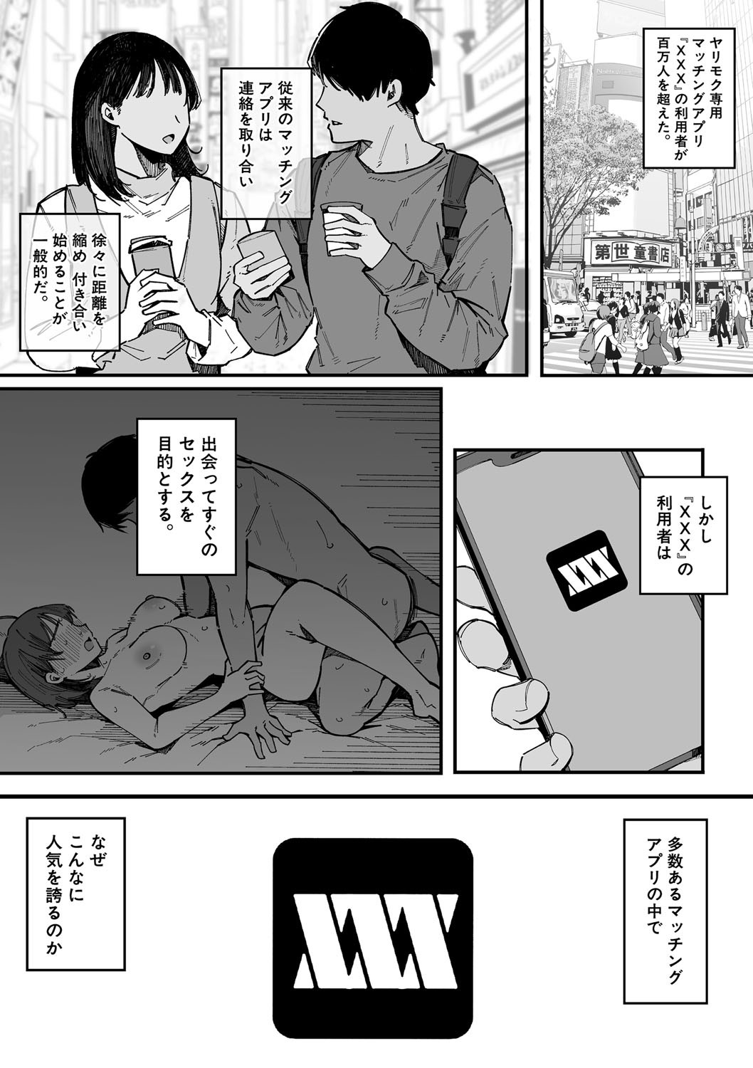 HAME-LOG Toro Gao 5 Agigoe 5 page 176 - big breasts blowjob hentai manga - read online free