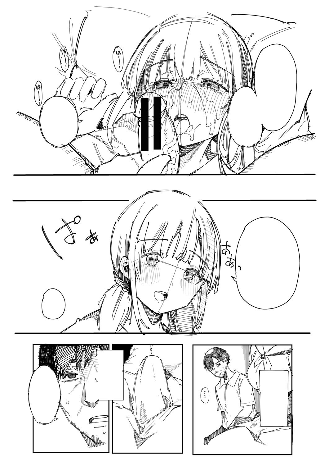 HAME-LOG Toro Gao 5 Agigoe 5 page 252 - big breasts blowjob hentai manga - read online free