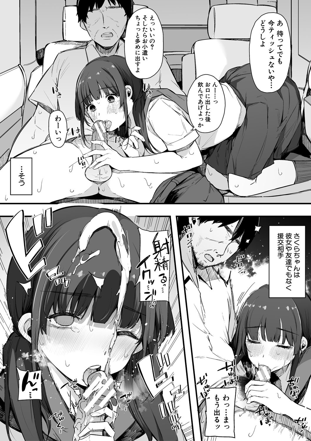 HAME-LOG Toro Gao 5 Agigoe 5 page 37 - big breasts mmf threesome hentai manga - read online free