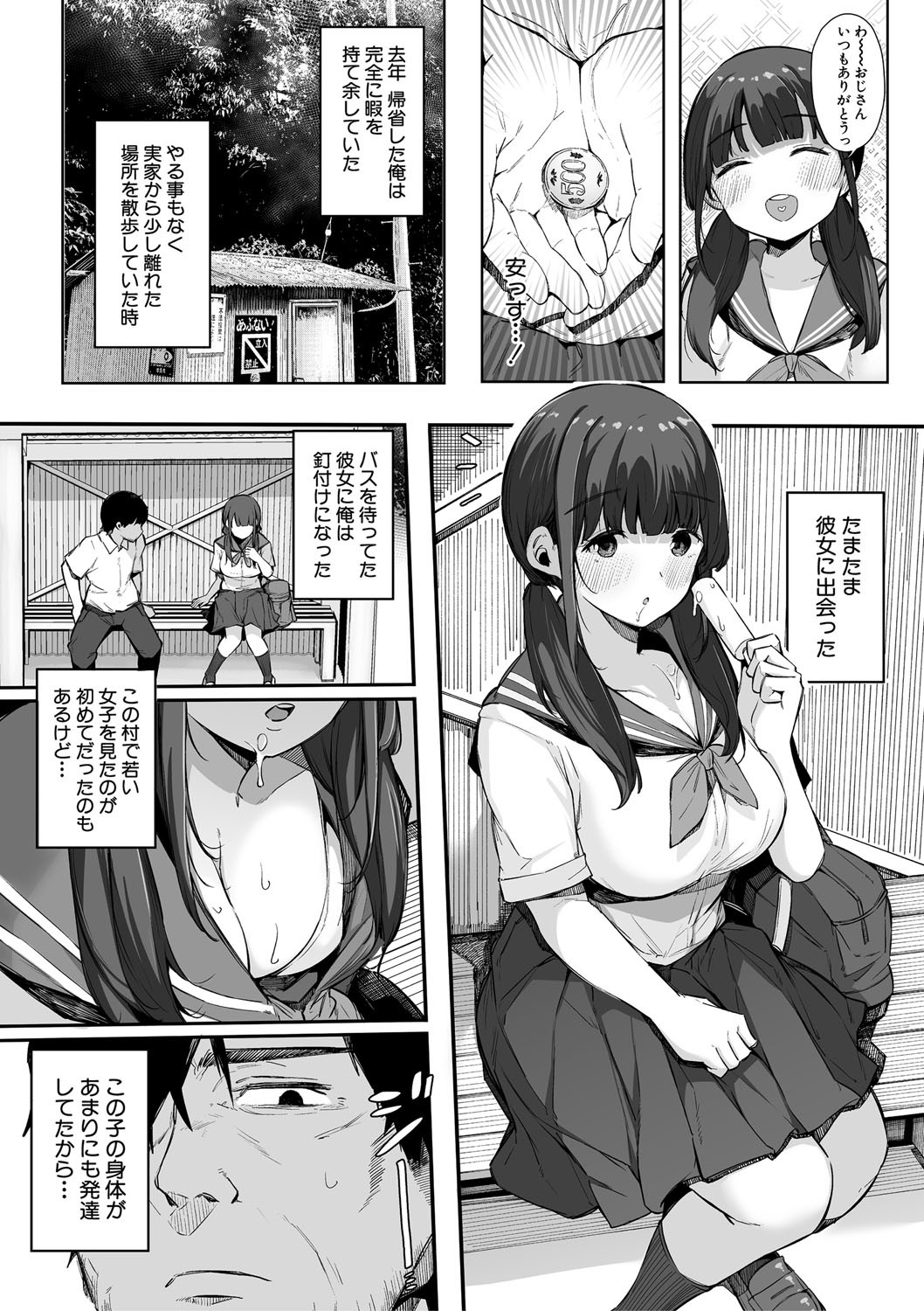 HAME-LOG Toro Gao 5 Agigoe 5 page 39 - big breasts blowjob hentai manga - read online free