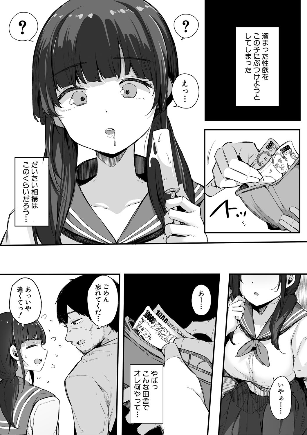 HAME-LOG Toro Gao 5 Agigoe 5 page 40 - big breasts mmf threesome hentai manga - read online free