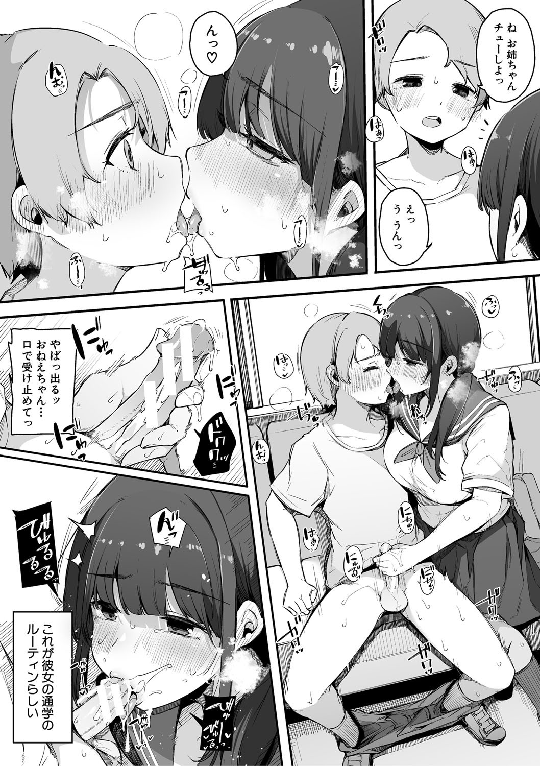 HAME-LOG Toro Gao 5 Agigoe 5 page 46 - big breasts mmf threesome hentai manga - read online free