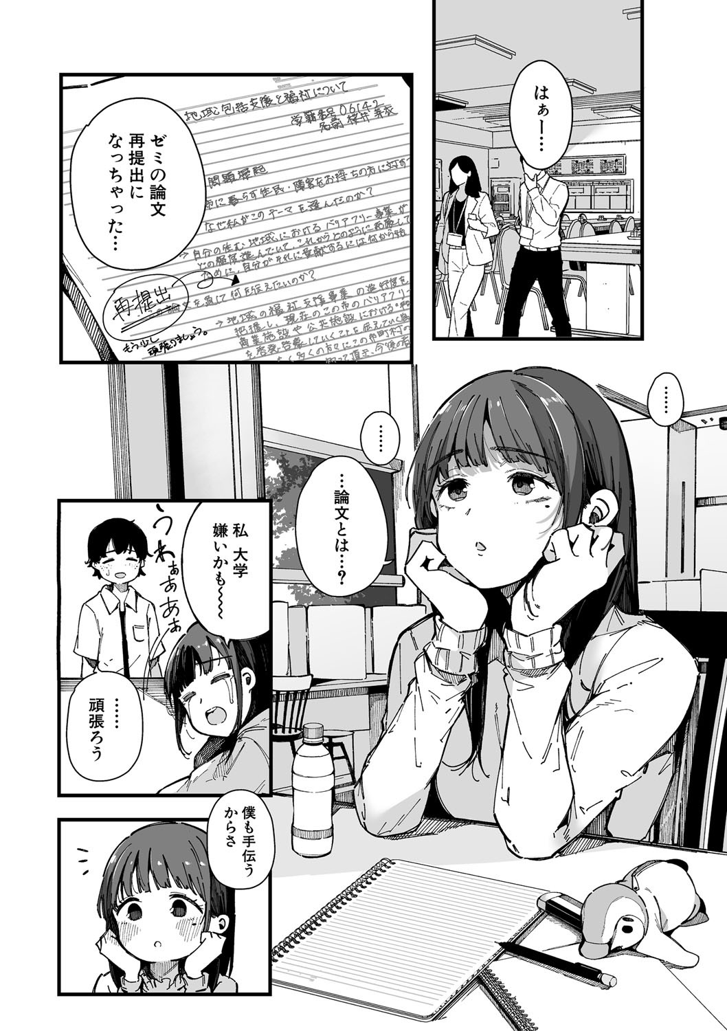 HAME-LOG Toro Gao 5 Agigoe 5 page 64 - big breasts blowjob hentai manga - read online free