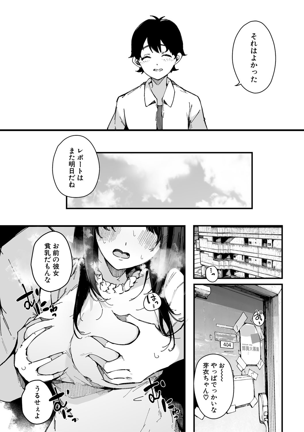 HAME-LOG Toro Gao 5 Agigoe 5 page 67 - big breasts mmf threesome hentai manga - read online free