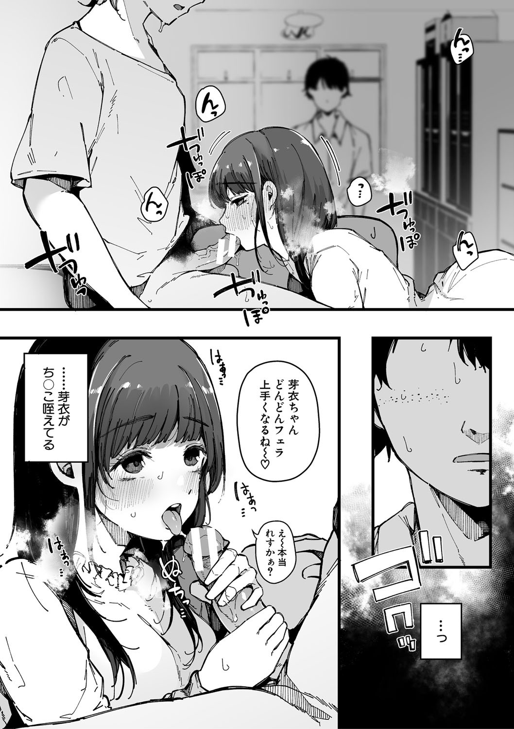 HAME-LOG Toro Gao 5 Agigoe 5 page 73 - big breasts blowjob hentai manga - read online free