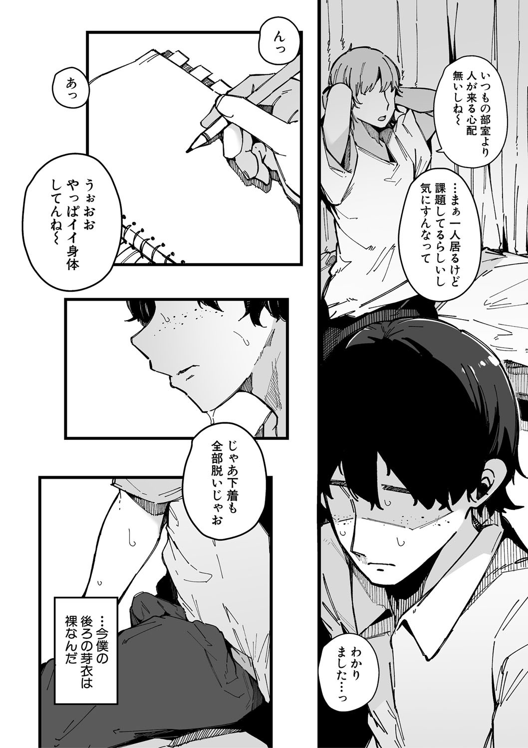 HAME-LOG Toro Gao 5 Agigoe 5 page 78 - big breasts mmf threesome hentai manga - read online free