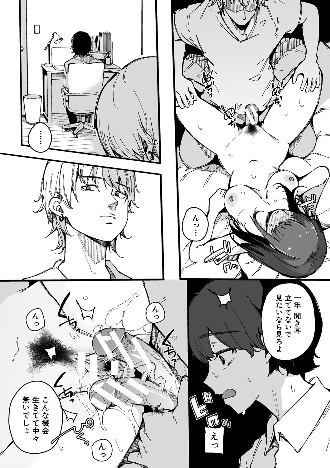 HAME-LOG Toro Gao 5 Agigoe 5 page 82 - big breasts mmf threesome hentai manga - read online free